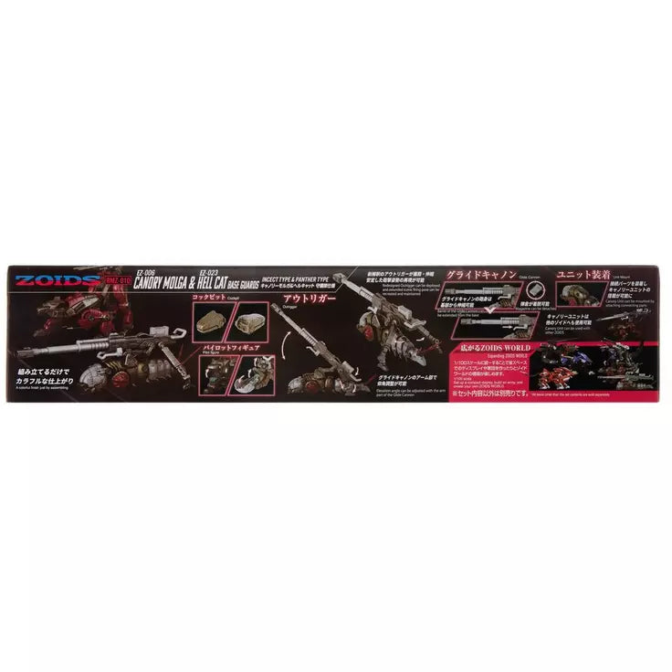 ZOIDS EZ-006 Canory Molga & EZ-023 Hell Cat Model Kit